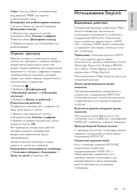 Страница 39