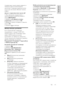 Страница 41