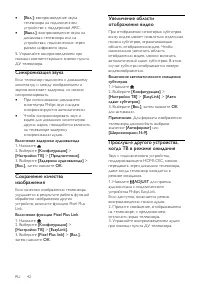 Страница 42