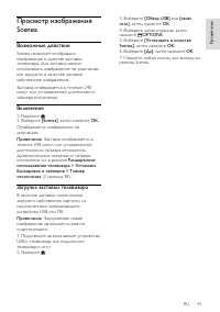 Страница 43