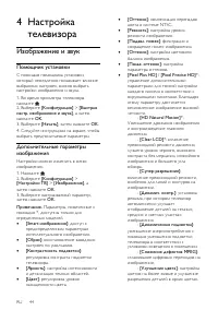Страница 44