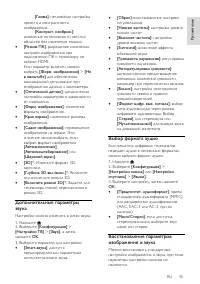 Страница 45