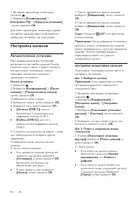 Страница 46