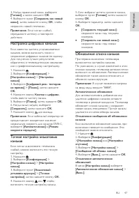 Страница 47