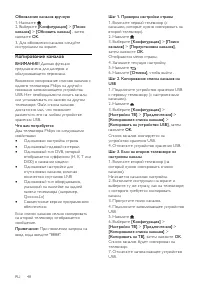 Страница 48