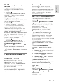 Страница 49