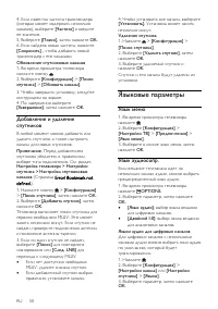 Страница 50
