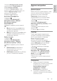 Страница 53