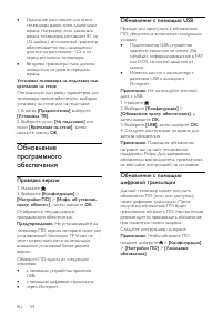 Страница 54