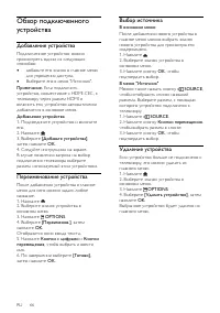 Страница 66