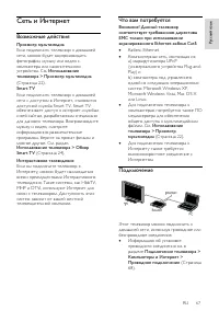 Страница 67