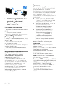 Страница 68