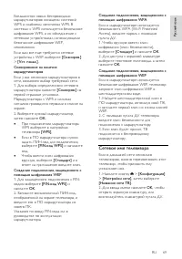 Страница 69