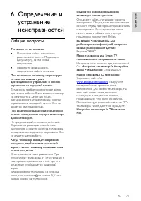 Страница 71
