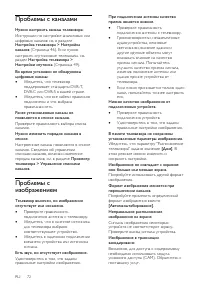 Страница 72