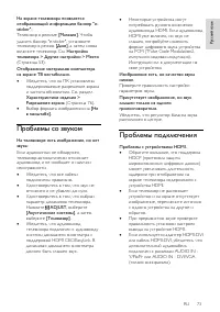 Страница 73