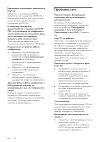 Страница 74