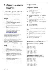 Страница 76