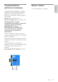 Страница 79