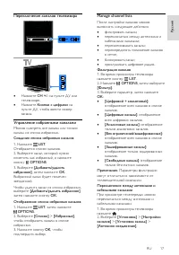 Страница 17