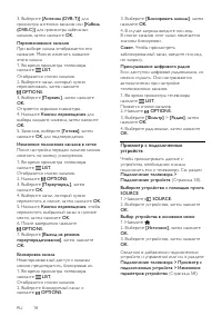 Страница 18