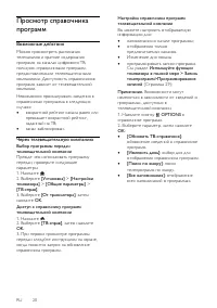 Страница 20