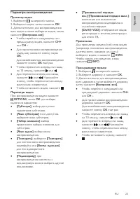 Страница 23