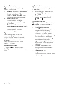 Страница 24