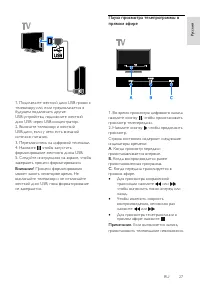 Страница 27
