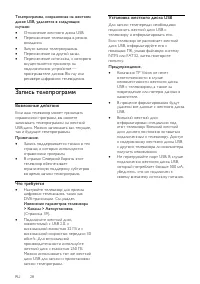 Страница 28