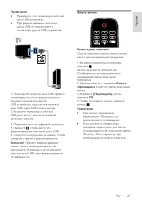 Страница 29