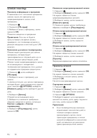 Страница 30