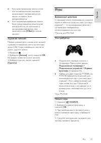 Страница 31