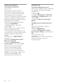 Страница 32