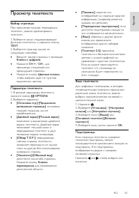 Страница 33