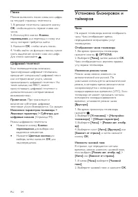Страница 34