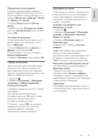 Страница 35