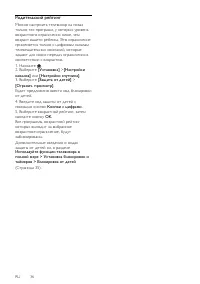 Страница 36