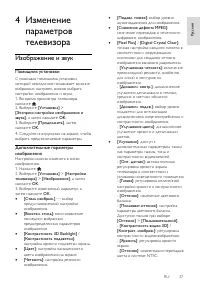 Страница 37