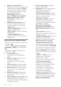 Страница 38