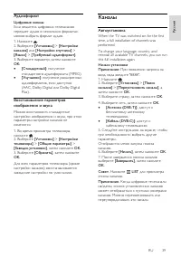 Страница 39