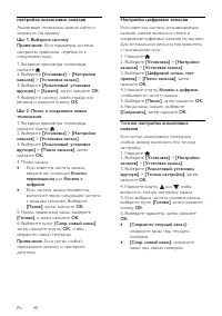 Страница 40