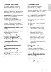 Страница 41