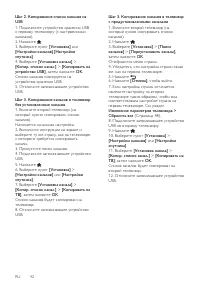 Страница 42