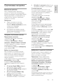 Страница 43