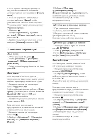 Страница 44