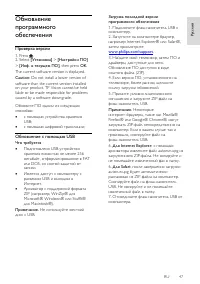 Страница 47