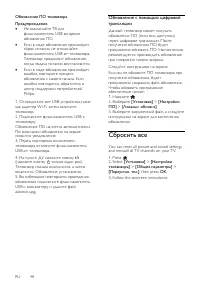Страница 48