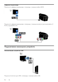 Страница 56
