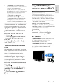 Страница 61